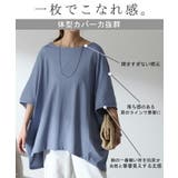 Tシャツ レディース トップス 二の腕カバー ドルマン 体型カバー 半袖 五分 | HUG.U | 詳細画像4 