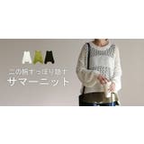 ニット 数量限定 レディース | HUG.U | 詳細画像14 