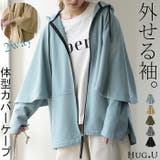 パーカー レディース アウター 2way 長袖 七分袖 トップス スウェット | HUG.U | 詳細画像1 