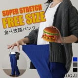 パンツ マタニティ 産前 産後 パンツ フレア 体型カバー リブ レディース | HUG.U | 詳細画像1