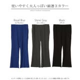 パンツ マタニティ 産前 産後 パンツ フレア 体型カバー リブ レディース | HUG.U | 詳細画像24