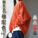 ニット レイヤード レディース トップス セーター Vネック ゆったり ドロッ | HUG.U | 詳細画像1 