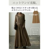 ニットワンピ ペチコート 2点セット ニットワンピース ワンピース ロングワン | HUG.U | 詳細画像2