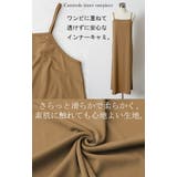 ニットワンピ ペチコート 2点セット ニットワンピース ワンピース ロングワン | HUG.U | 詳細画像23