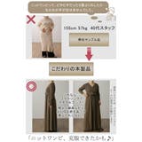 ニットワンピ ペチコート 2点セット ニットワンピース ワンピース ロングワン | HUG.U | 詳細画像4