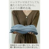 ニットワンピ ペチコート 2点セット ニットワンピース ワンピース ロングワン | HUG.U | 詳細画像6