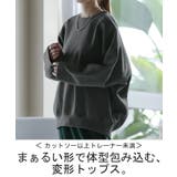 スウェット レディース トレーナー トップス チュニック 大きいサイズ 無地 | HUG.U | 詳細画像2 
