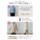 ニット ベスト レディース 深V ケーブル レイヤード ニットベスト トップス | HUG.U | 詳細画像4 