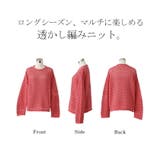 ニット メッシュ プルオーバー ボーダー レディース セーター ぽわん袖 重ね | HUG.U | 詳細画像21 