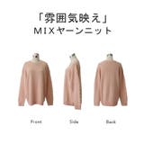 ニット セーター トレーナー トップス 長袖 丸首 ライトニット ミックス チ | HUG.U | 詳細画像20