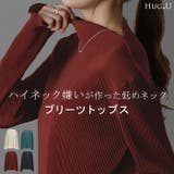 トップス ハイネック レディース シアー シアーインナー リブ シアートップス | HUG.U | 詳細画像1