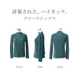 トップス ハイネック レディース シアー シアーインナー リブ シアートップス | HUG.U | 詳細画像20