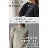 トップス ハイネック レディース シアー シアーインナー リブ シアートップス | HUG.U | 詳細画像3