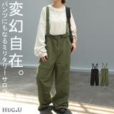 サロペット オールインワン サロペ | HUG.U | 詳細画像1