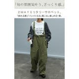 サロペット オールインワン サロペ | HUG.U | 詳細画像2