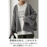 カーディガン チクチクしない ニット | HUG.U | 詳細画像2