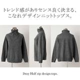 ニット ハーフジップ トップス | HUG.U | 詳細画像18 