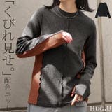 ニットソー カットソー レディース | HUG.U | 詳細画像1