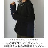 ニットソー カットソー レディース | HUG.U | 詳細画像2
