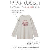 カットソー ロゴT レディース | HUG.U | 詳細画像7