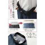 デニム スリット ハイウエスト | HUG.U | 詳細画像10