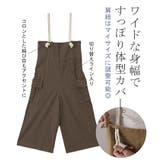 サロペット ロープ レディース | HUG.U | 詳細画像6