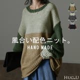 ニット レディース ハンドメイド | HUG.U | 詳細画像1 