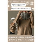 ネックウォーマー 裏起毛 ケーブルニット | HUG.U | 詳細画像7