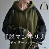 パーカー アウター レディース | HUG.U | 詳細画像1 