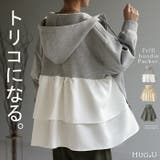 パーカー バックフリル アウター | HUG.U | 詳細画像1