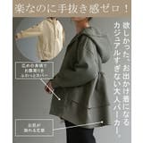 パーカー バックフリル アウター | HUG.U | 詳細画像10