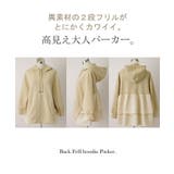 パーカー バックフリル アウター | HUG.U | 詳細画像19