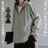 パーカー ワッフル 体型カバー | HUG.U | 詳細画像1 