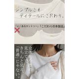 カットソー ロンT レディース | HUG.U | 詳細画像14