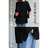 カットソー ロンT レディース | HUG.U | 詳細画像19