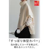 ベスト ニット タートル | HUG.U | 詳細画像2 