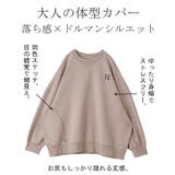 スウェット 刺繍 レディース | HUG.U | 詳細画像6