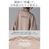 スウェット 刺繍 レディース | HUG.U | 詳細画像9