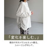 カットソー ドロスト ロンT | HUG.U | 詳細画像2