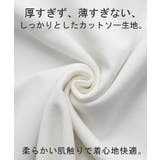 カットソー ドロスト ロンT | HUG.U | 詳細画像9