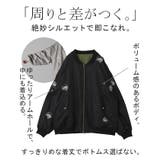 アウター リバーシブル MA | HUG.U | 詳細画像9