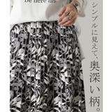 スカート リーフ柄 柄 | HUG.U | 詳細画像4 