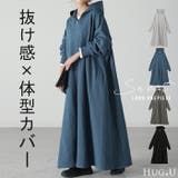 ワンピース ワンピ 体型カバー | HUG.U | 詳細画像1