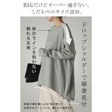 カットソー ドロスト ロンT | HUG.U | 詳細画像13