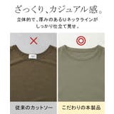 カットソー ドロスト ロンT | HUG.U | 詳細画像19