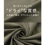 カットソー ドロスト ロンT | HUG.U | 詳細画像7
