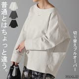 カットソー ロンT すっきり | HUG.U | 詳細画像1