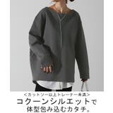 カットソー ロンT すっきり | HUG.U | 詳細画像2