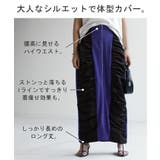 スカート サイド ギャザー | HUG.U | 詳細画像8