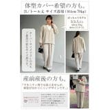 セットアップ フォーマル 2点セット | HUG.U | 詳細画像10